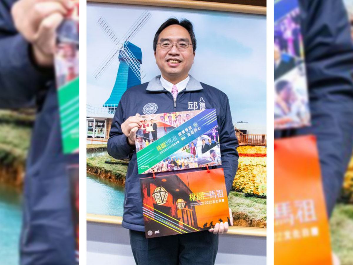 桃園-馬祖文化日曆 呈現兩地交流深刻情誼 20211222113056410