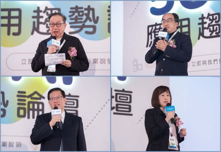 鄭文燦出席「5G×AI應用趨勢論壇」探討數位轉型 20211228142320880