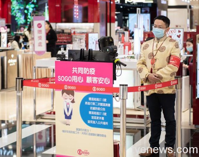 遠東SOGO中壢店落實防疫措施 降低群聚感染風險 20211291529 36 1 1