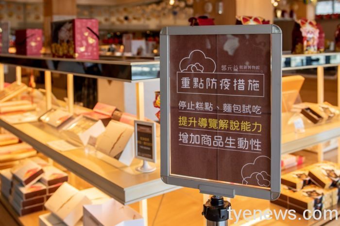 郭元益糕餅博物館落實防疫 首創手作指定席守護遊客安全 2021261615 23 2