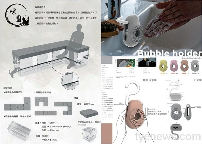 龍華學子參加「特力家居盃設計大賽」運用生活巧思奪8獎 2021特力家居盃設計大賽 5