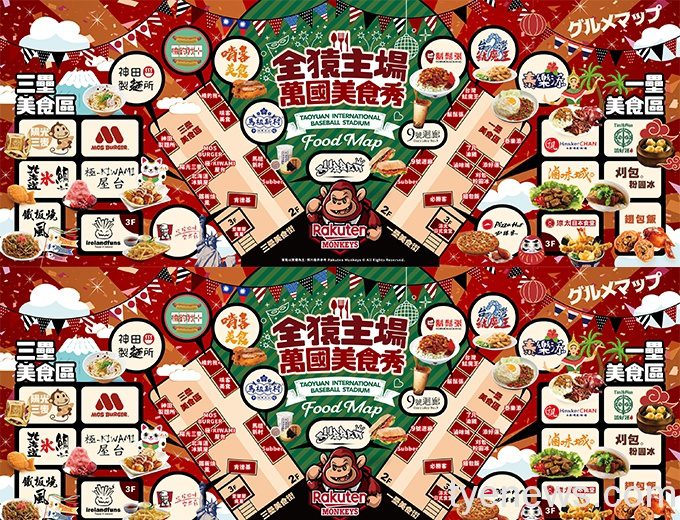 征服10號球員的味蕾!桃猿球場美食街變身萬國美食博覽會 2021美食地圖