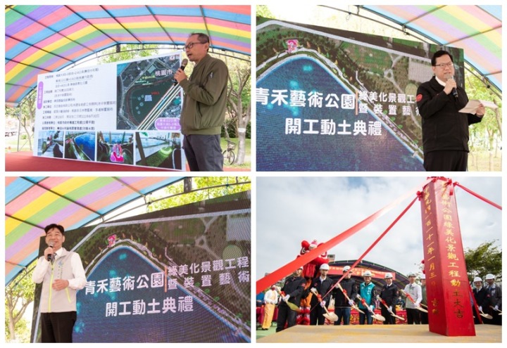 「青禾藝術公園」耗資1600萬元 預計今年7月完工 20220103143043091