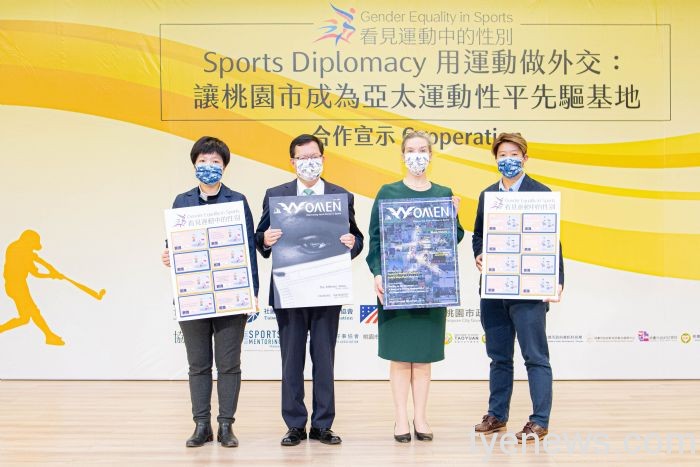 桃園攜手AIT、台灣女子運動體協會 打造運動性平城市 20220210134608805