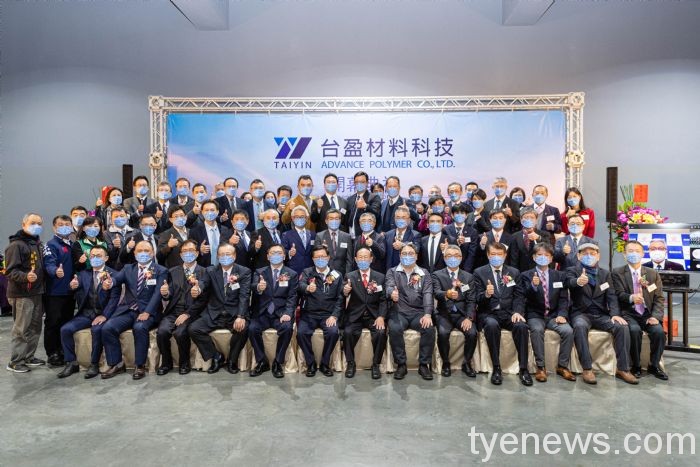台盈材料科技公司楊梅富岡廠開幕典禮。圖:市府提供 台盈材料科技公司楊梅富岡廠開幕典禮。圖:市府提供