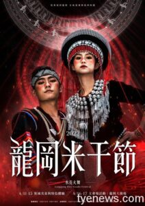 龍岡米干節火把求吉 體驗異國文化特色