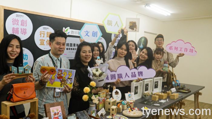 桃園青年職人工作坊開課 一起動手作文創 20220419141623913