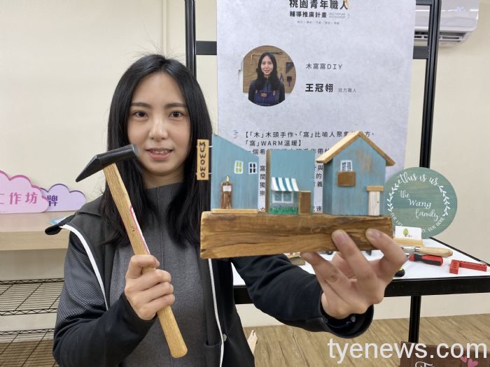桃園青年職人工作坊開課 一起動手作文創 20220419141625559