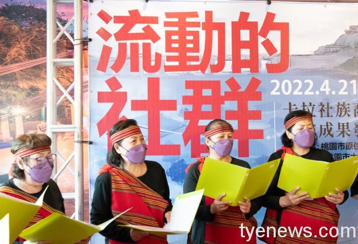 卡拉社族裔生命故事 凝聚散居族人的情感 20220421162630982