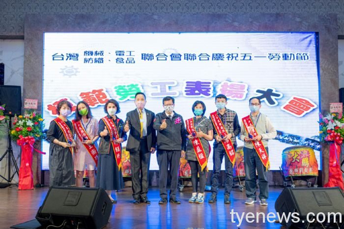 桃園市長鄭文燦出席「台灣機械、電工、紡織、食品業工會聯合會慶祝111年五一勞動節聯合表揚活動」。圖:市府提供 桃園市長鄭文燦出席「台灣機械、電工、紡織、食品業工會聯合會慶祝111年五一勞動節聯合表揚活動」。圖:市府提供