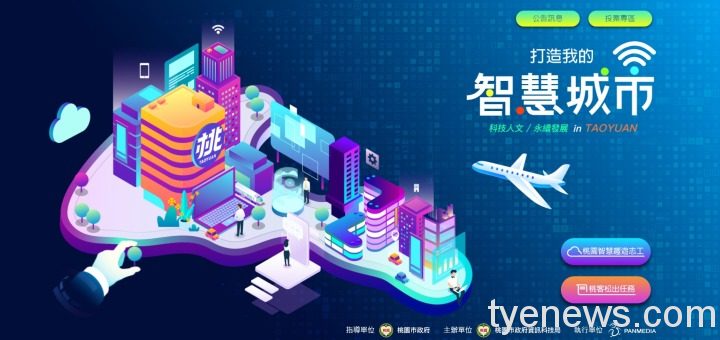 桃園「桃客松出任務」 市民提案解決在地議題 20220427095921452 1