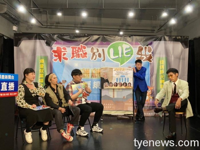 校園就業安全戲劇巡迴演出 5/5開南大學開跑 20220505143040961