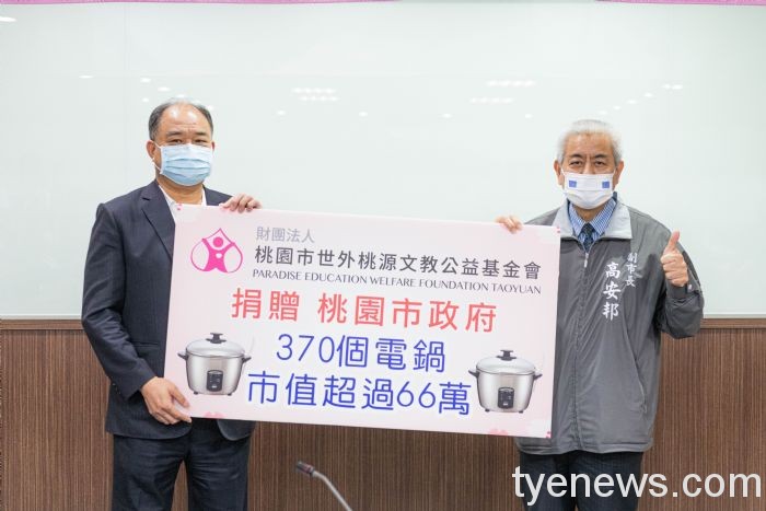 世外桃源文教公益基金會捐電鍋 幫助桃園弱勢家庭 20220505180257840