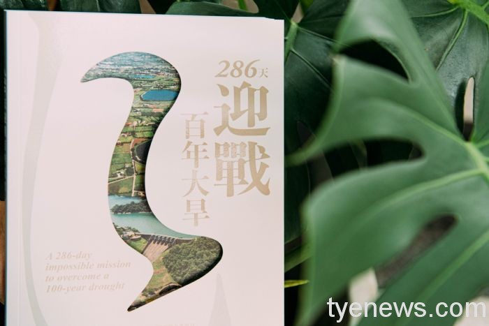 《286天迎戰百年大旱》紀錄桃園抗旱奇蹟 教全台面對極端氣候挑戰 20220506160919670