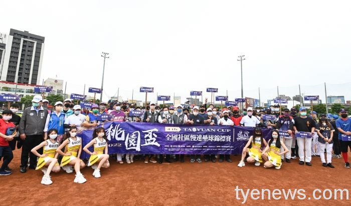 2022桃園盃全國社區慢速壘球錦標賽 5/21開打236隊齊爭霸 20220521114550150