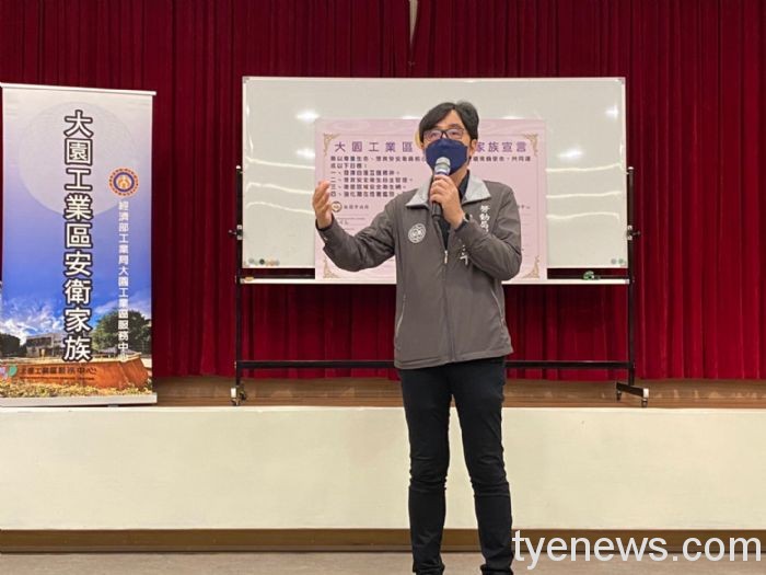 大園工業區成立安衛家族 發揮自護精神降低職災發生 20220525152519872