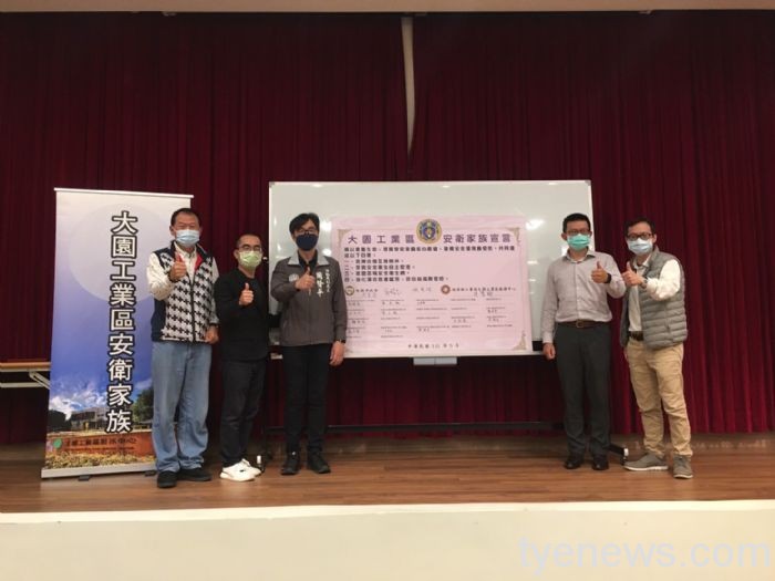 大園工業區成立安衛家族 發揮自護精神降低職災發生 20220525152521331