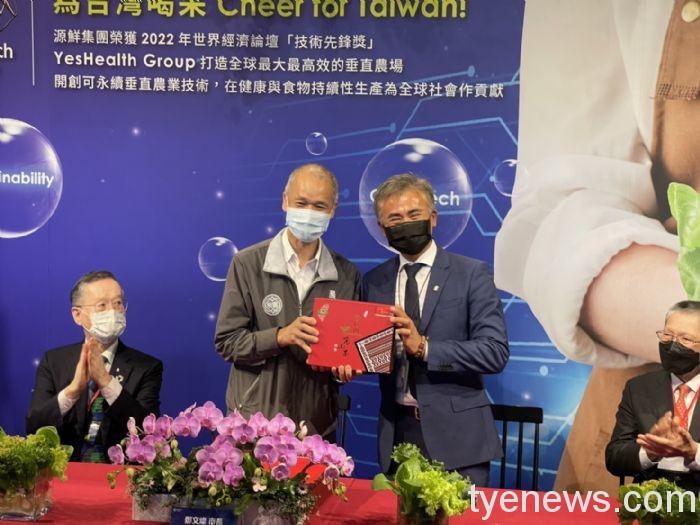 台灣企業唯一入選!桃市源鮮集團名列全球百大技術先鋒 20220607155313734