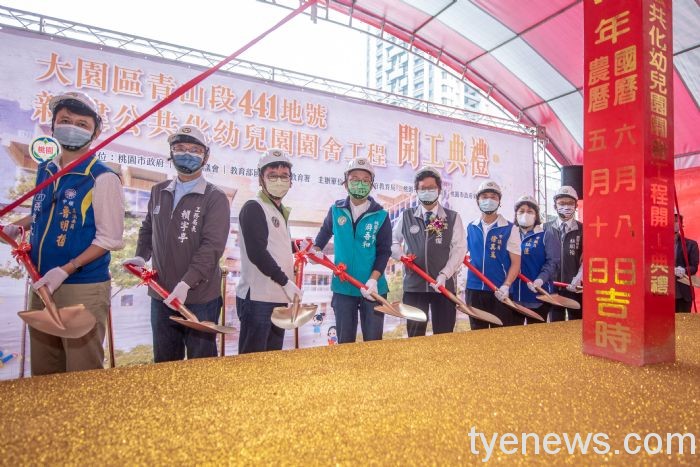 大園青山段新建公共化幼兒園 目標112學年度開學 20220608155220647