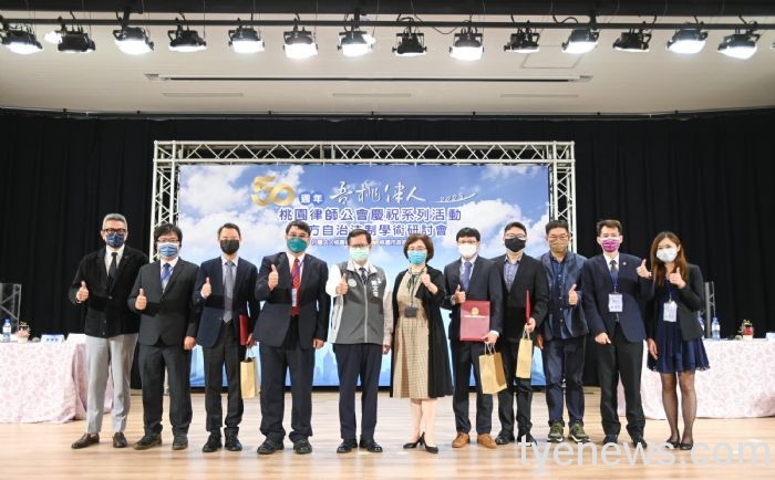 桃園律師公會50週年辦研討會 鄭文燦盼防疫人權爭議有解 20220610170655738 1