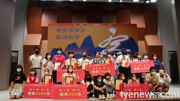 首屆桃園客家詩朗讀競賽登場 促進客語向下扎根