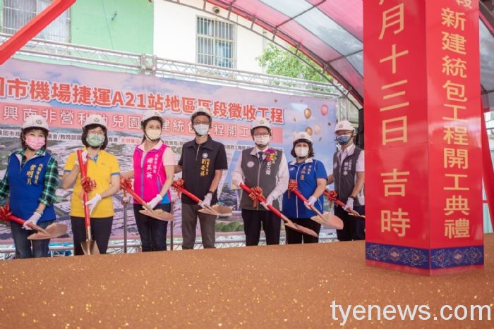 中壢興南非營利幼兒園開工 目標112學年度招生 20220613154526309