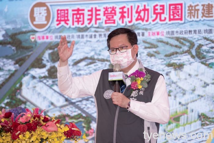 中壢興南非營利幼兒園開工 目標112學年度招生 20220613154529839