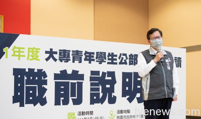 暑假打工趣 422名大學生前進桃園市府 20220701135934710