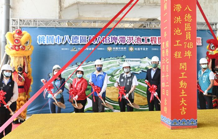 八德大仁埤塘生態公園動土 預計113年11月完工 20220712170530172