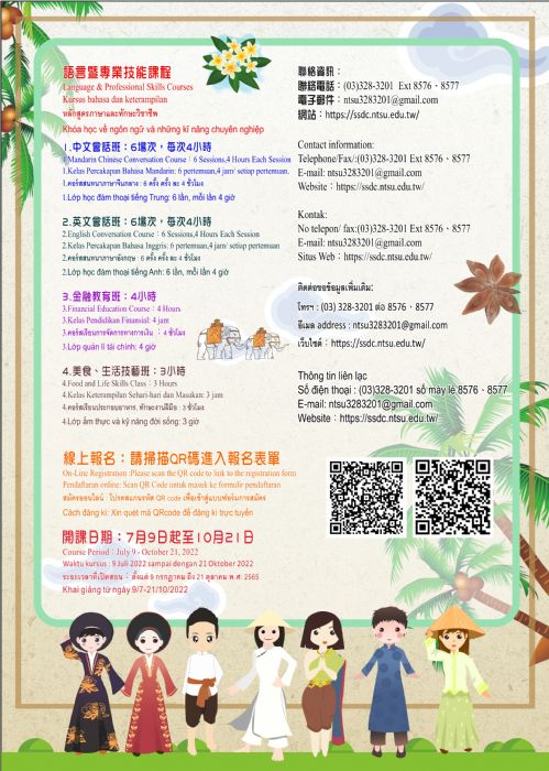 桃園勞動局開辦移工學苑 免費學中英會話、台灣小吃烹飪 20220713084147385