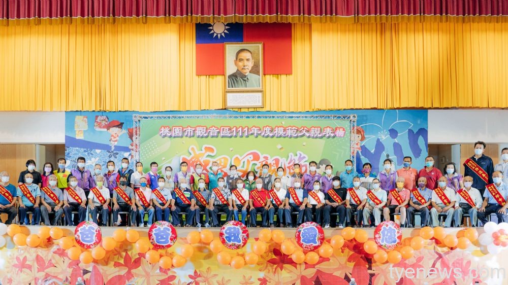 扮演家庭重要支柱 觀音區25位模範父親獲表揚肯定 2022723168 37 1