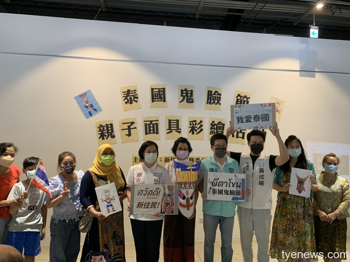 泰國鬼臉節桃園新住民文化會館登場 親子DIY體驗異國節慶 20D99BFE E83C 4409 BBEE A377B66DE399