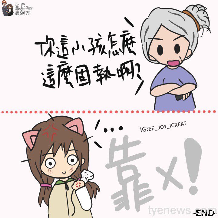 【輕鬆說畫】ATM自己用啦! 220000868 348140953576766 3570889950136967381 n