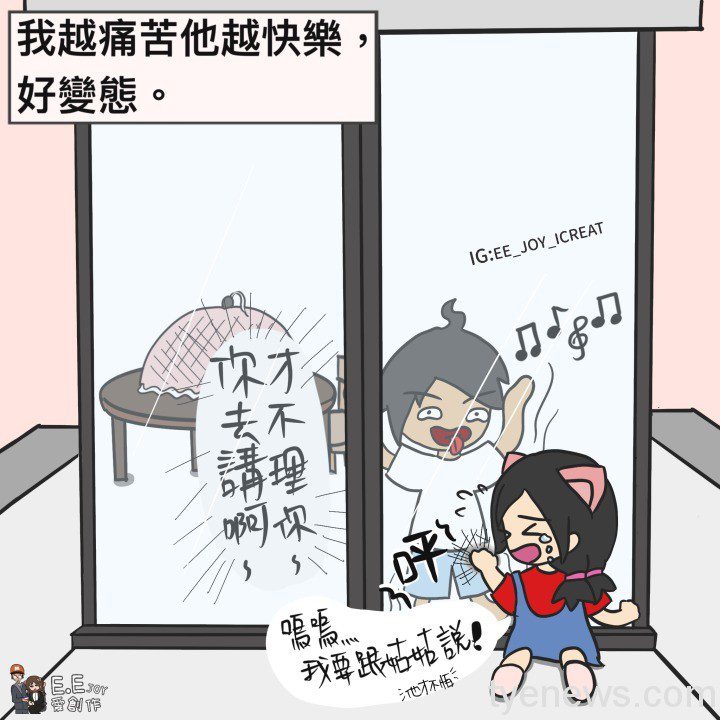 【輕鬆說畫】陽臺惡夢 235392406 361593142231547 5896329006965498303 n