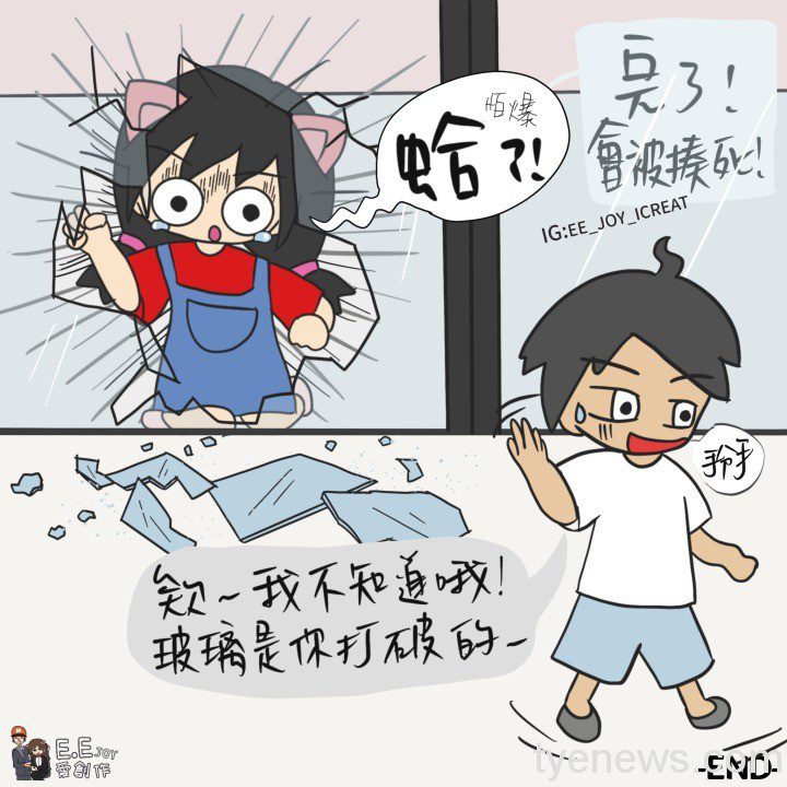 【輕鬆說畫】陽臺惡夢 236086279 361593168898211 9062392441612913361 n
