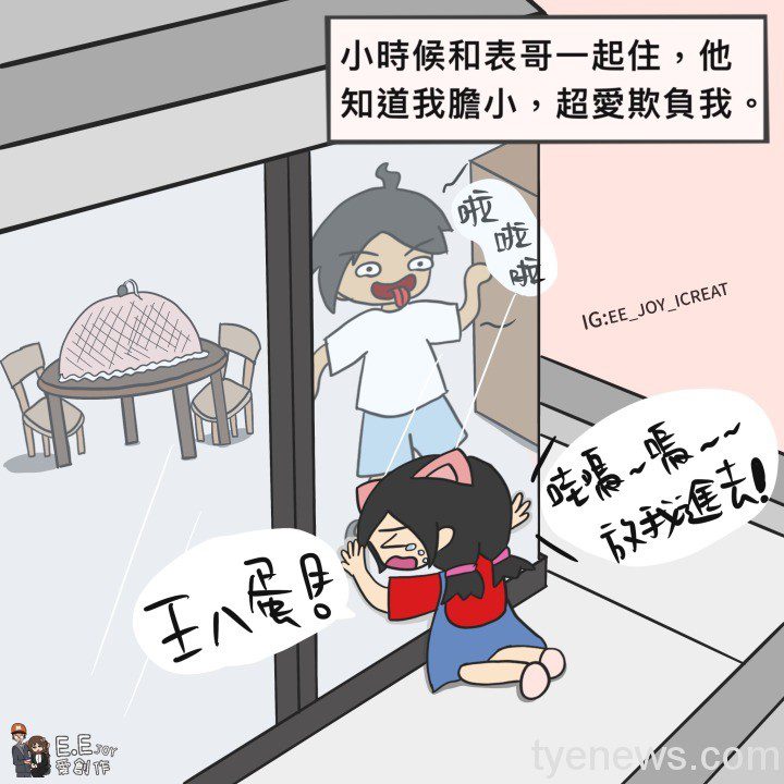 【輕鬆說畫】陽臺惡夢 237068821 361593118898216 3060867570351656795 n