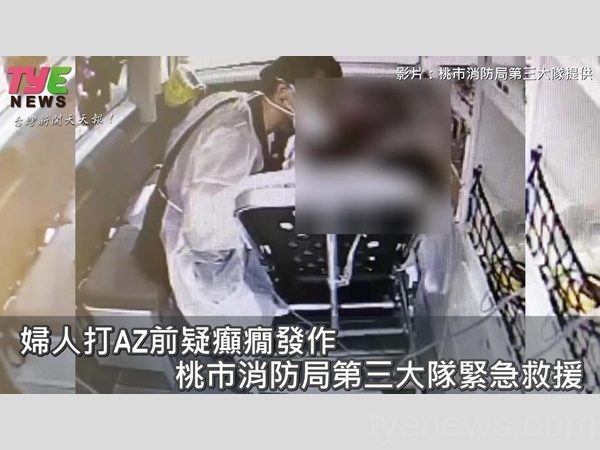【有片】婦人打AZ前疑癲癇發作 桃市消防局第三大隊緊急救援 252
