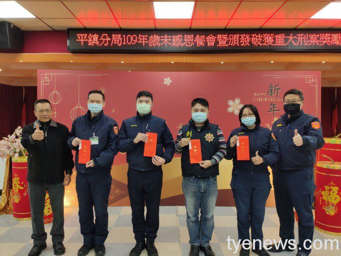 平鎮分局舉辦感恩餐會 體恤警察同仁辛勞