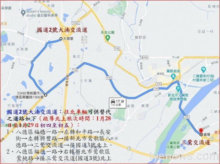 八德分局替代道路宣導 疏解春節出遊車潮 268507