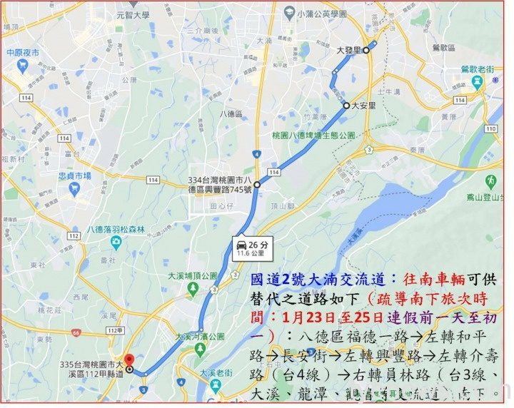 八德分局替代道路宣導 疏解春節出遊車潮 268509