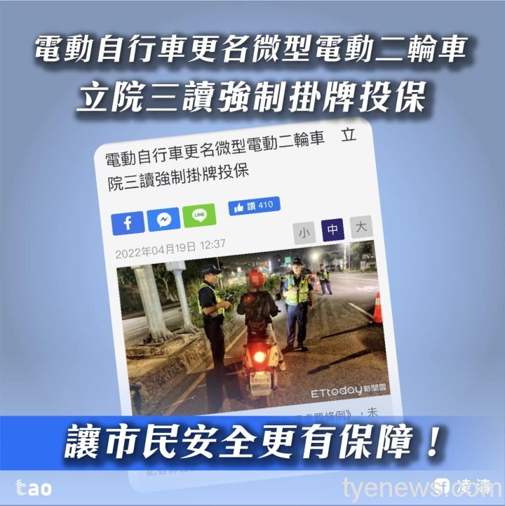 國民黨桃園市議員擬參選人凌濤，在臉書上PO文支持修法。圖：截自凌濤臉書