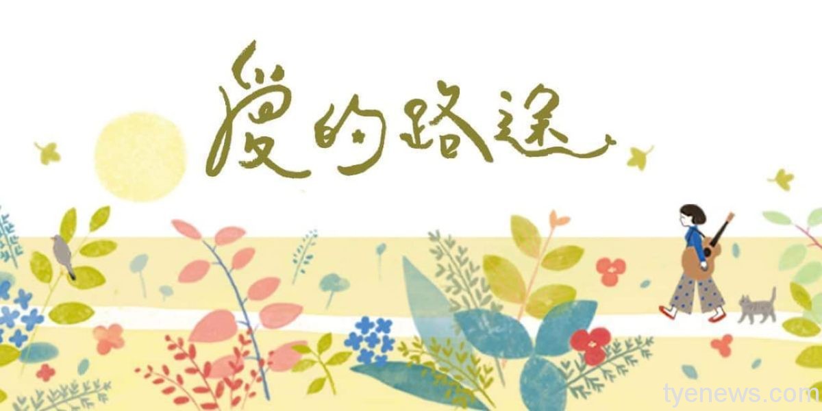 電影「愛別離苦」片尾曲出自她 ! 葉鈺渟首張EP愛的路途募資中