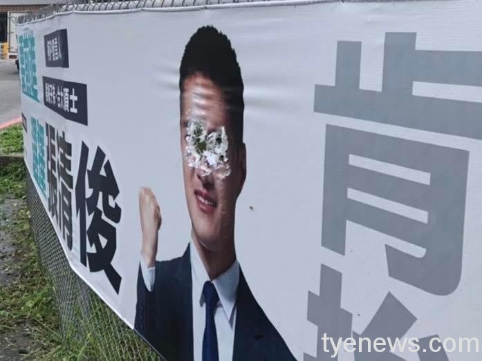 民眾黨楊梅議員參選人選舉布條遭破壞 工人:除草時不小心 281785579 329586562584165 3490121910702821073 n