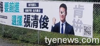 民眾黨楊梅議員參選人選舉布條遭破壞 工人:除草時不小心 281813892 329586549250833 8406242190060048989 n