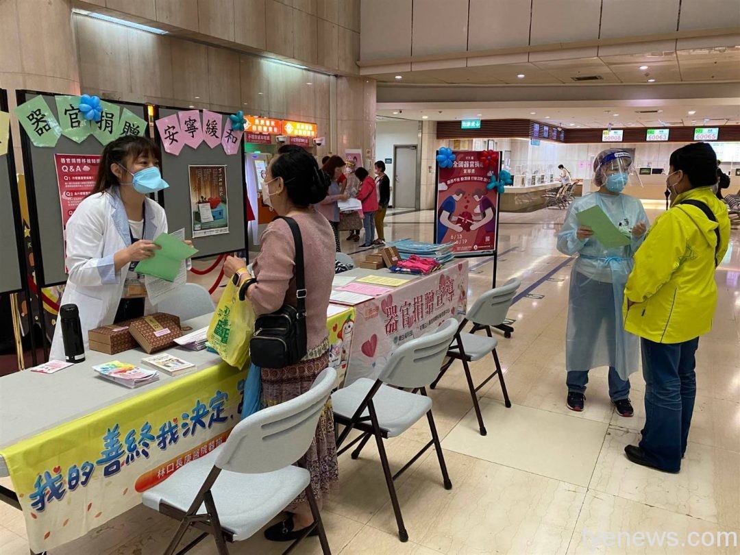 林口长庚推動器官捐贈安寧病法 我的善終我決定