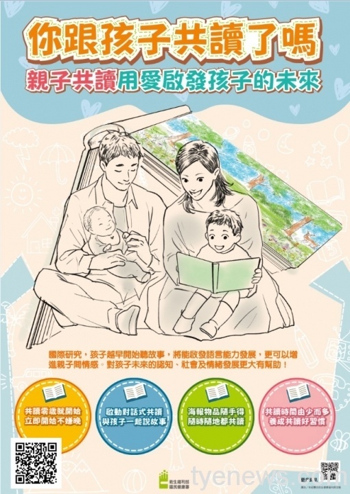 疫情間和孩子相處時間更多了!親子共讀享受美好時光 286210629111734b1a scaled 1