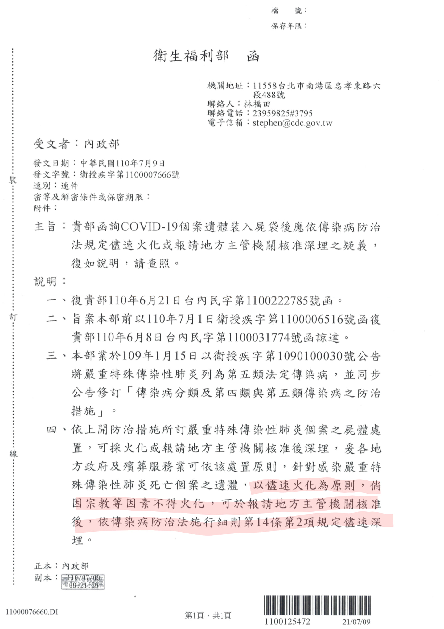確診亡者24小時內火化?鄭運鵬:殯葬業衛生管控嚴格 286318846 10216914040403363 9126329464813640243 n