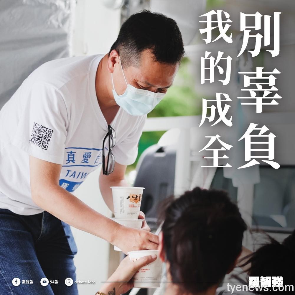 【有片】羅智強桃園行腳畫下句點 曝「成全」不是為了張善政 287046050 605649204250204 7755995321548917338 n