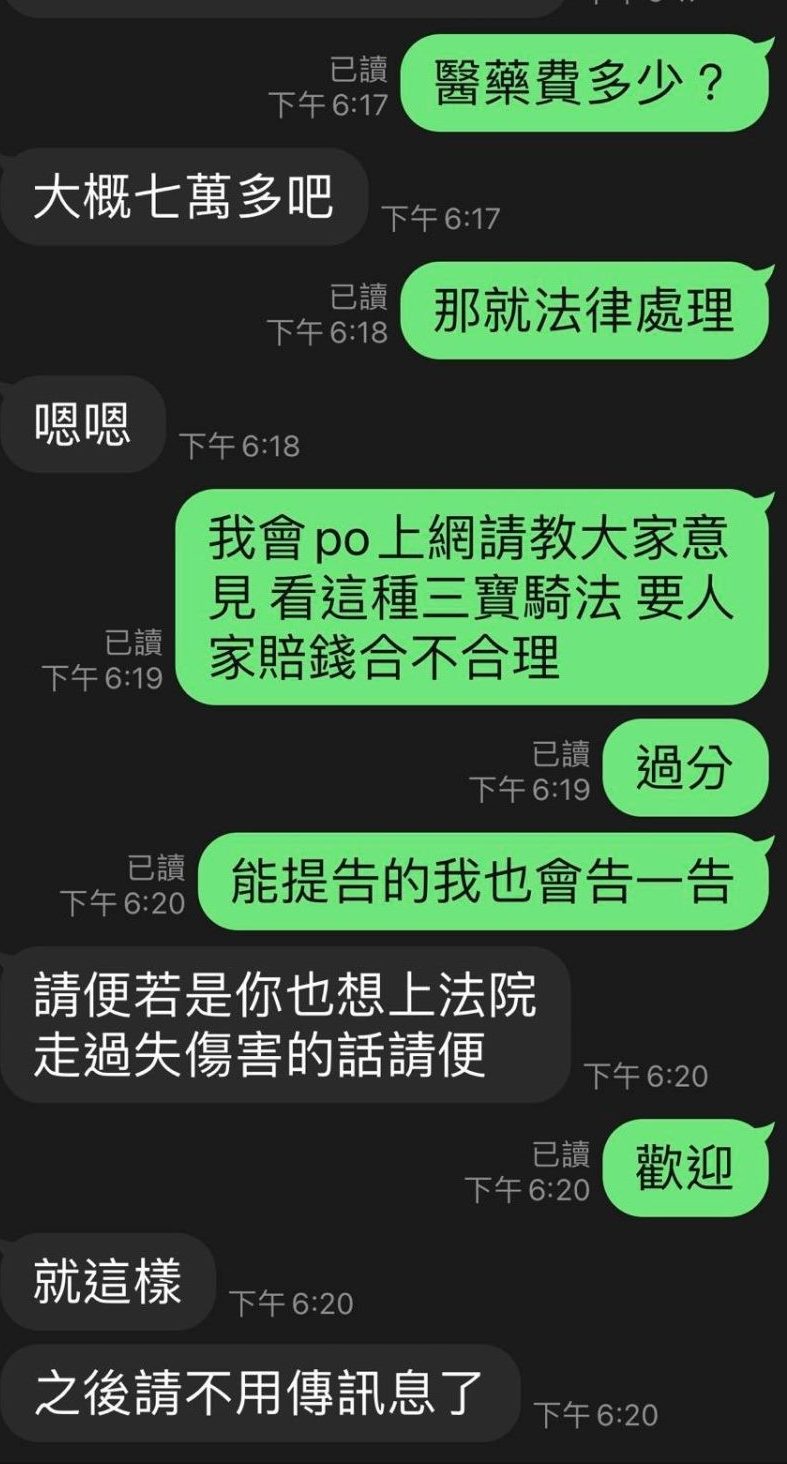 【有片】婦鬼切遭撞求償7萬醫藥費 網友:駕駛好倒楣 289327477 5994884050526859 4701732561955733345 n e1656047679893