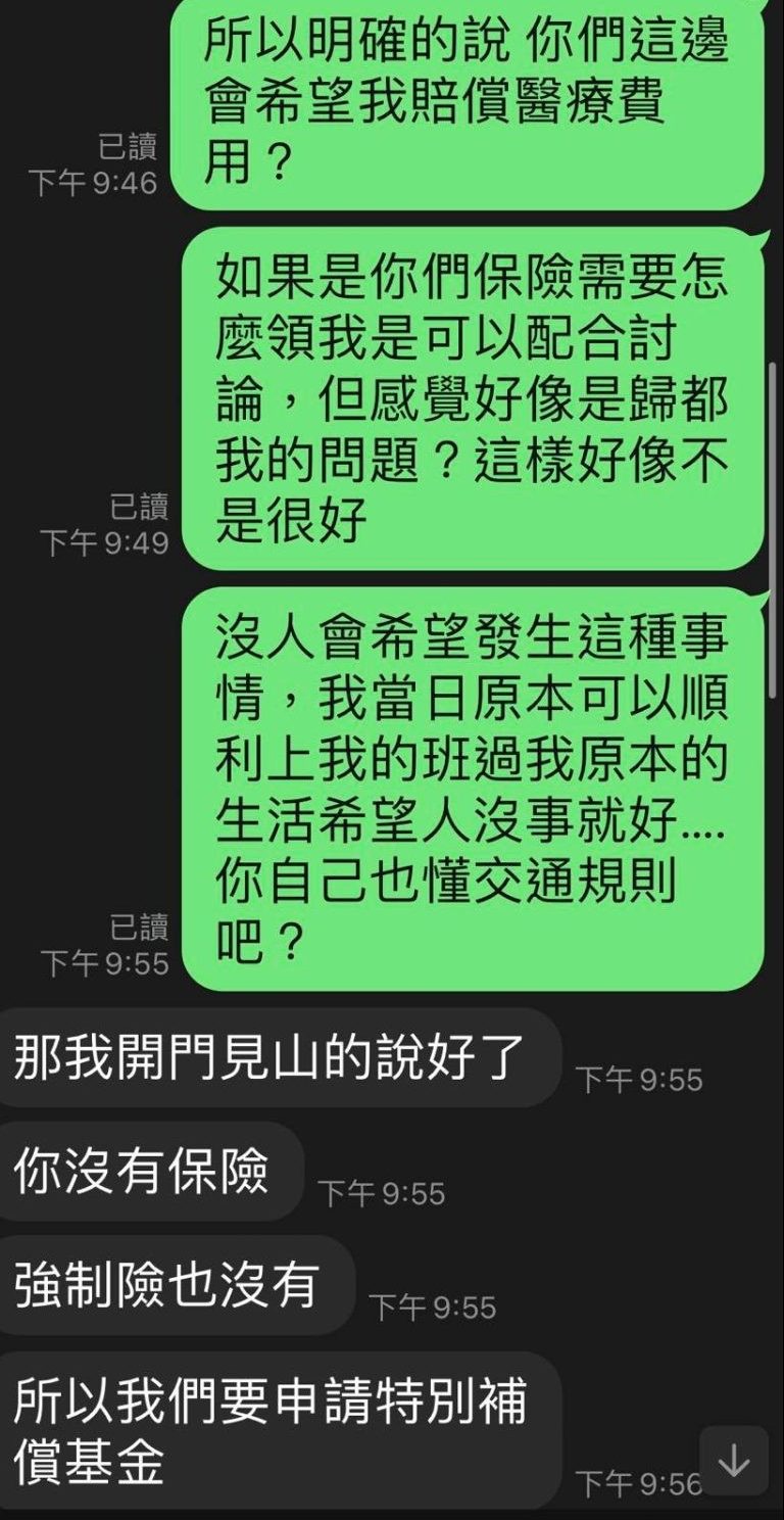 【有片】婦鬼切遭撞求償7萬醫藥費 網友:駕駛好倒楣 289687089 5994883883860209 5383883047778799542 n e1656047626358